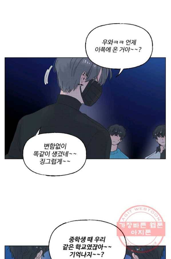 비타민C 비타민D 52화 1