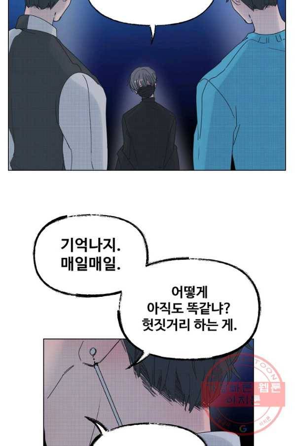비타민C 비타민D 52화 2