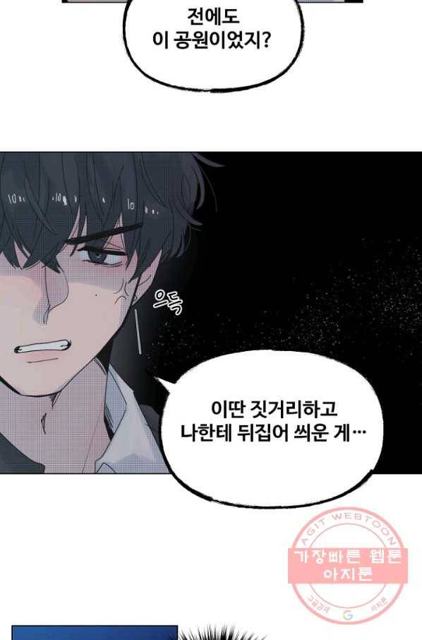 비타민C 비타민D 52화 3