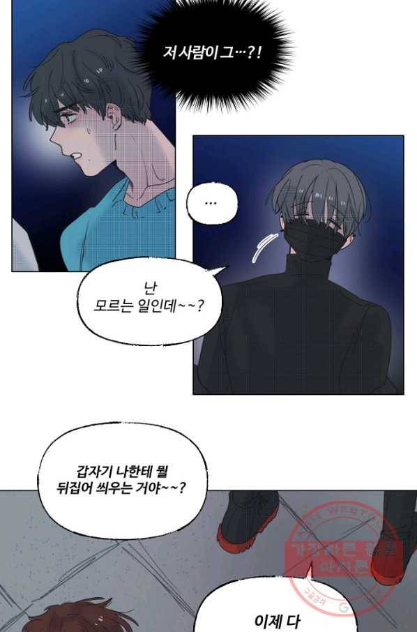 비타민C 비타민D 52화 4