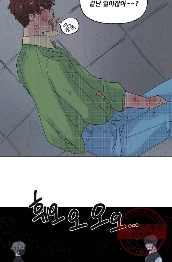 비타민C 비타민D 52화 5