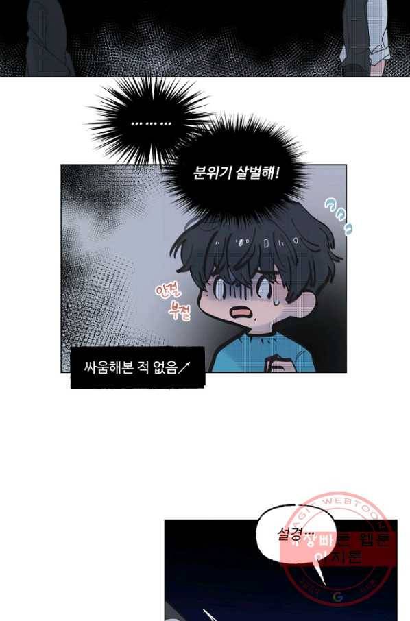 비타민C 비타민D 52화 6