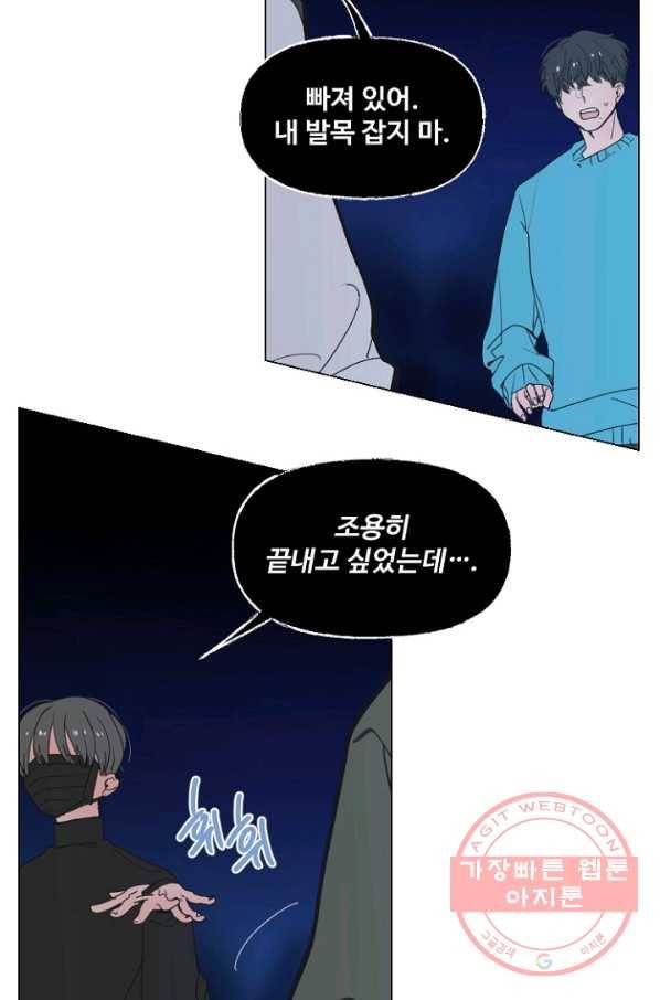 비타민C 비타민D 52화 7