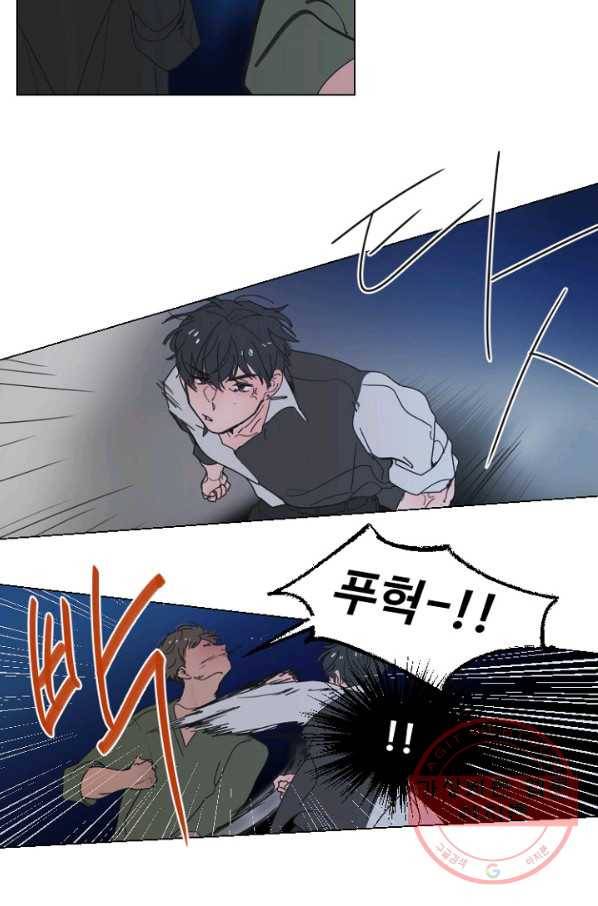 비타민C 비타민D 52화 8