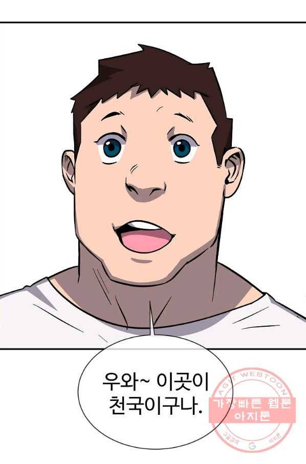 씨름의 희열 2화 3