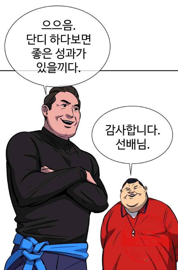 씨름의 희열 2화 4