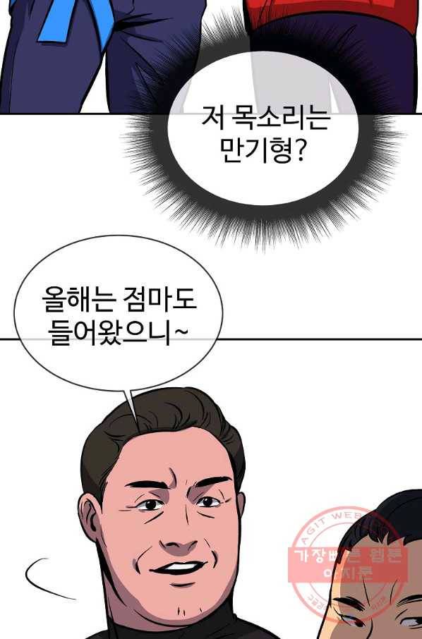 씨름의 희열 2화 5