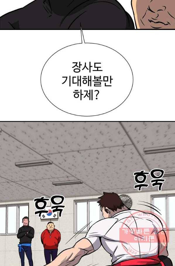 씨름의 희열 2화 6
