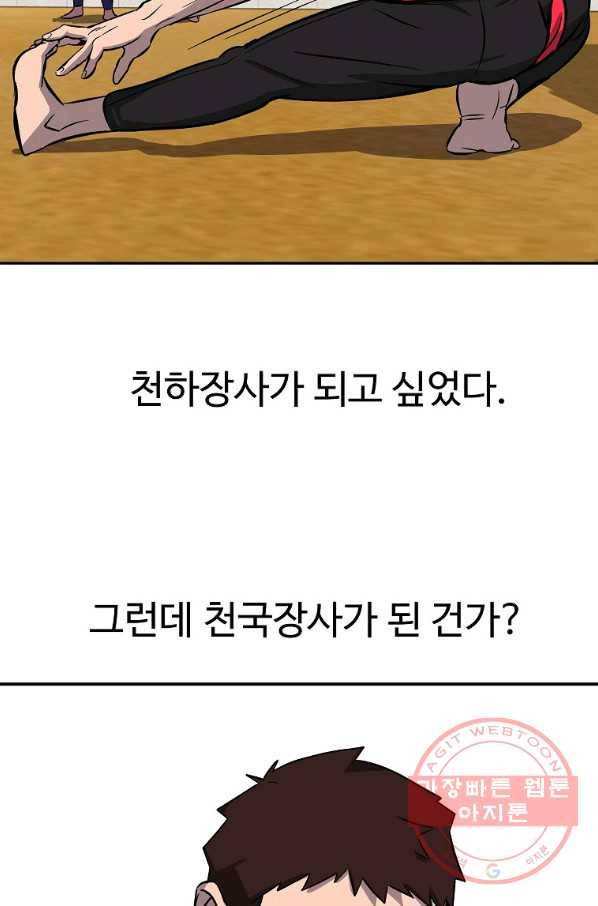씨름의 희열 2화 7