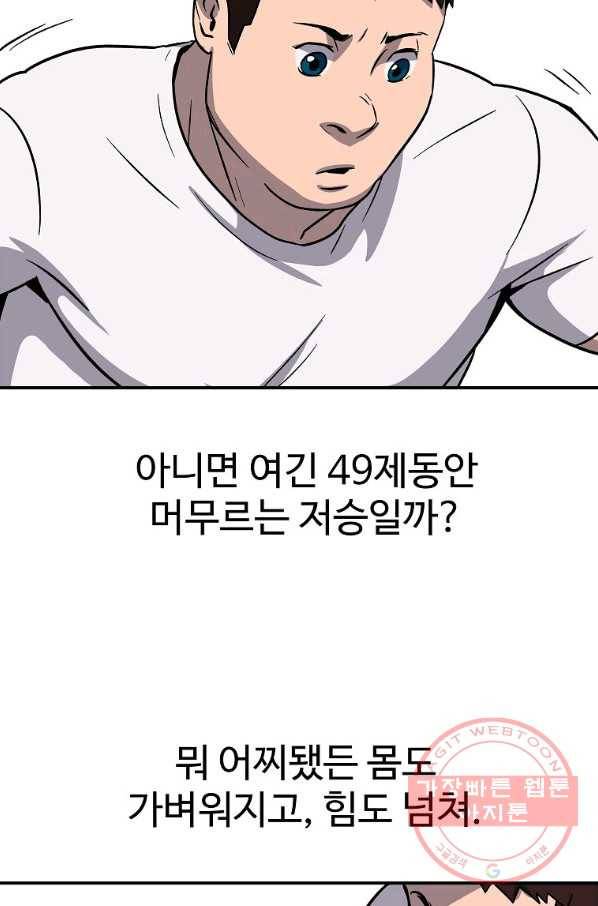 씨름의 희열 2화 8