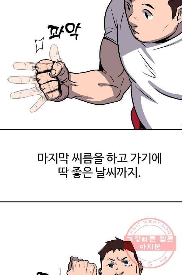 씨름의 희열 2화 9