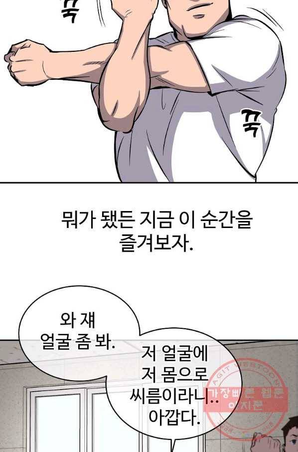 씨름의 희열 2화 10