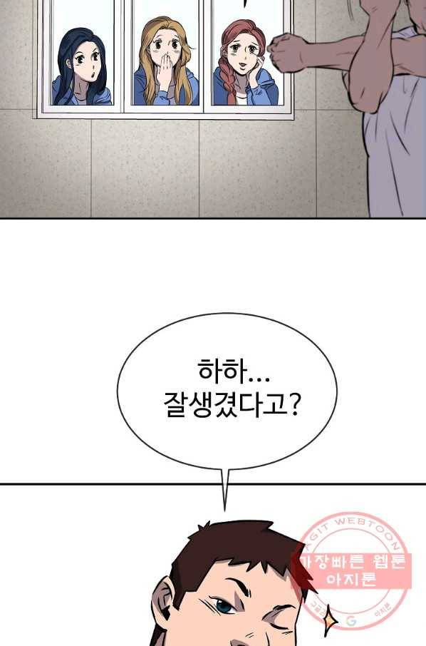 씨름의 희열 2화 11