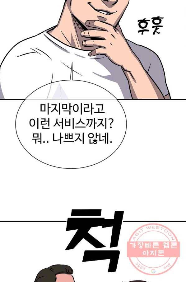 씨름의 희열 2화 12
