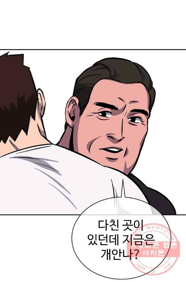 씨름의 희열 2화 15