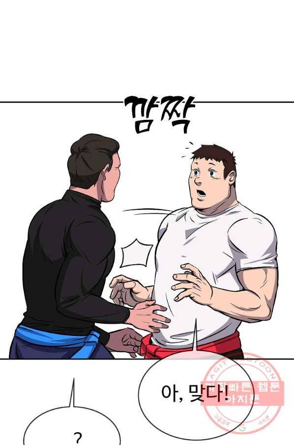 씨름의 희열 2화 16