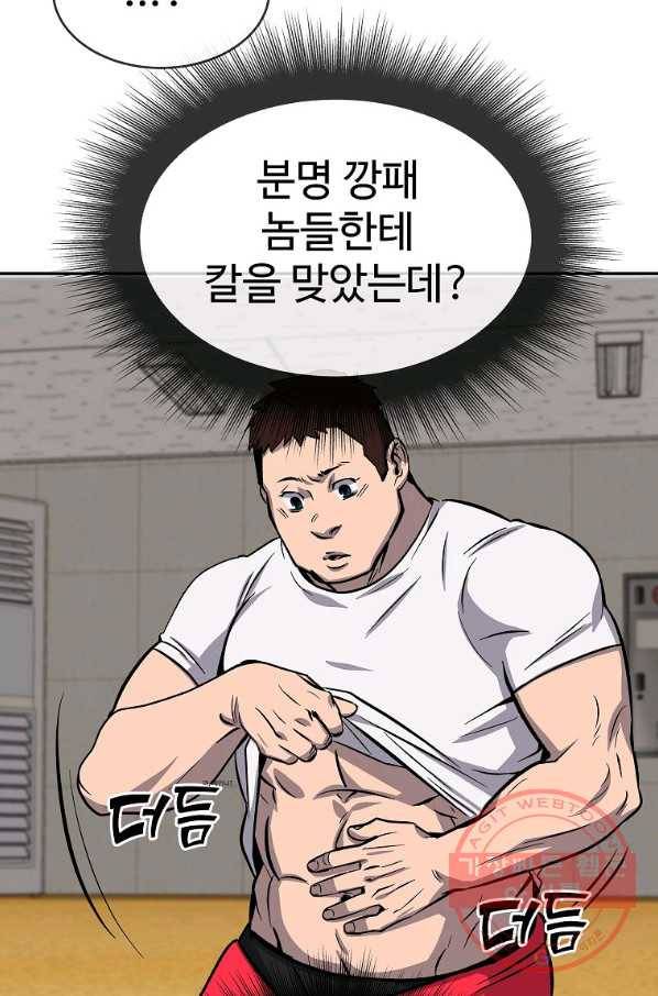 씨름의 희열 2화 17