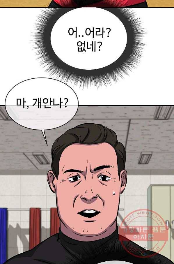 씨름의 희열 2화 18