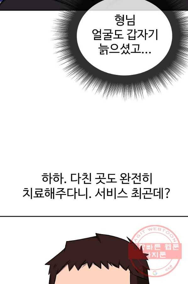 씨름의 희열 2화 19