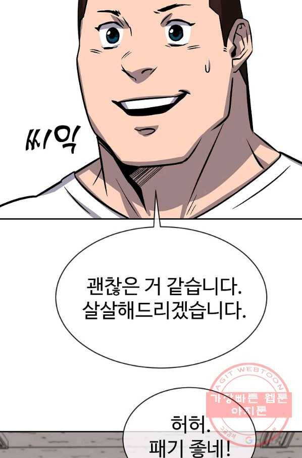씨름의 희열 2화 20