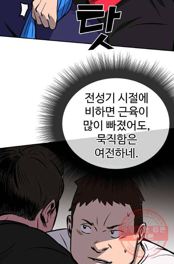 씨름의 희열 2화 27