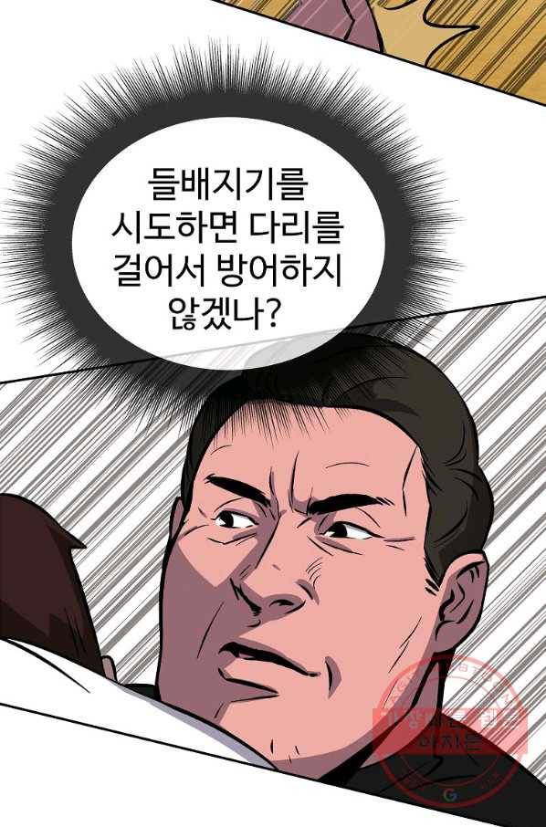 씨름의 희열 2화 30