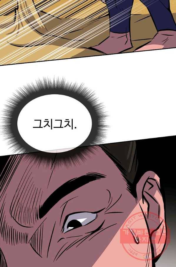 씨름의 희열 2화 32