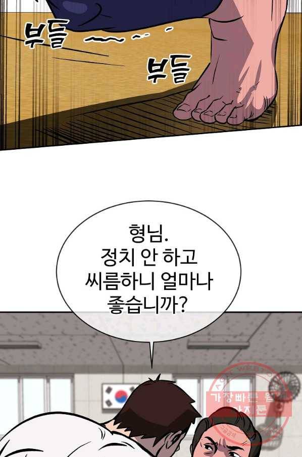 씨름의 희열 2화 36