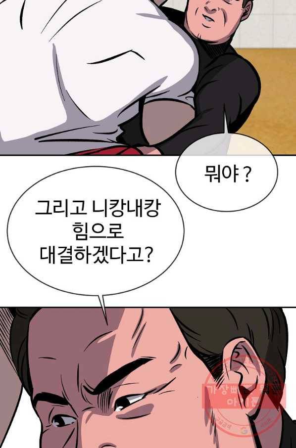 씨름의 희열 2화 37