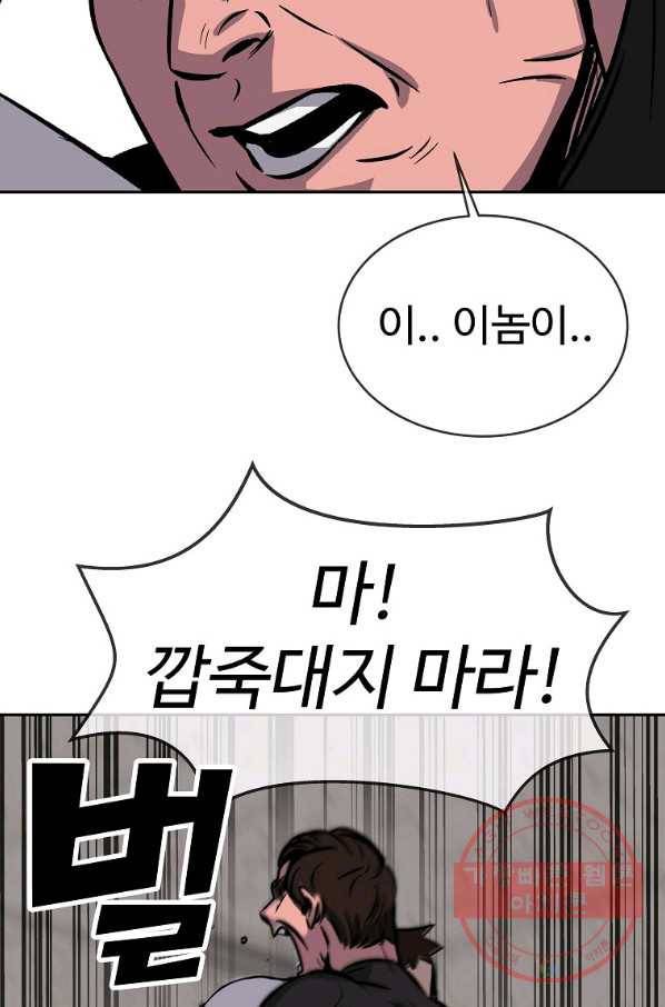 씨름의 희열 2화 38