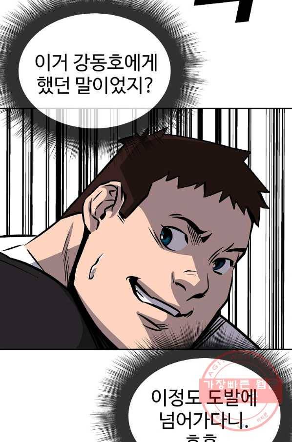 씨름의 희열 2화 40