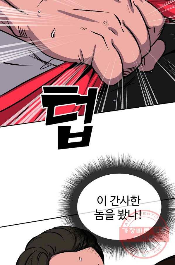 씨름의 희열 2화 45
