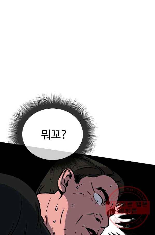 씨름의 희열 2화 48