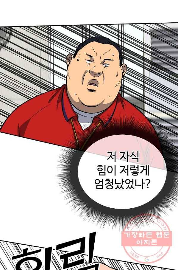 씨름의 희열 2화 50