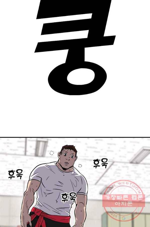 씨름의 희열 2화 53