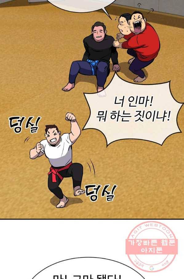 씨름의 희열 2화 57