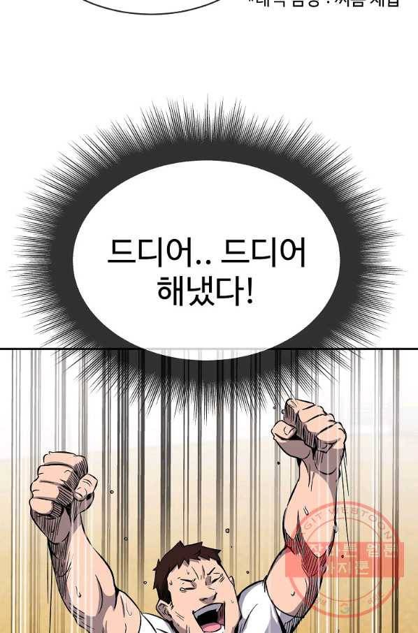 씨름의 희열 2화 59