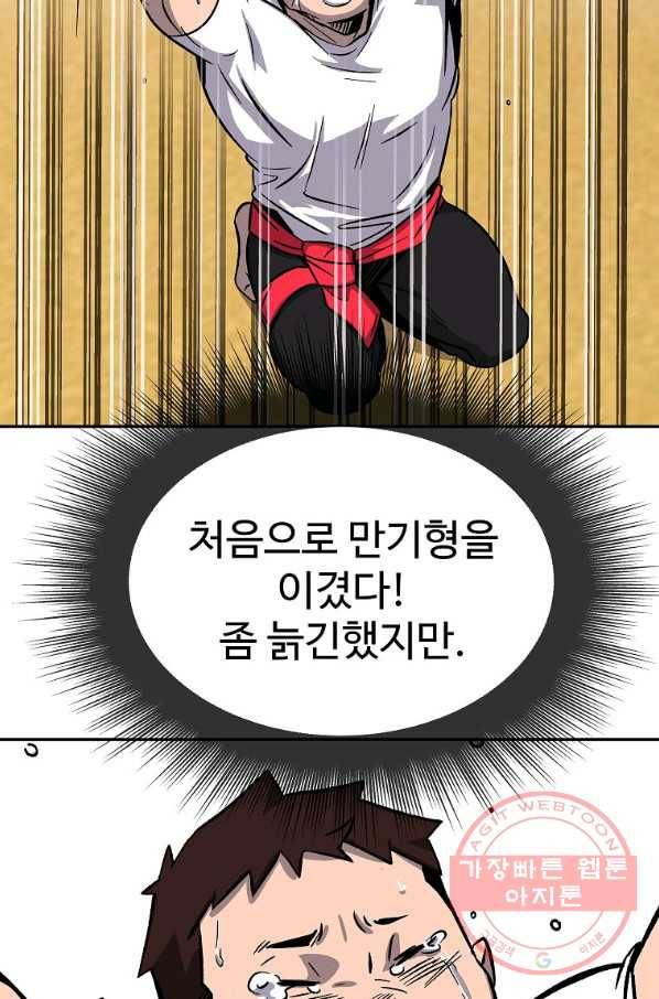 씨름의 희열 2화 60