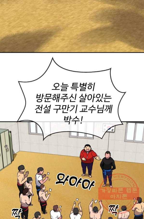 씨름의 희열 2화 62