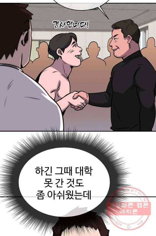 씨름의 희열 2화 64