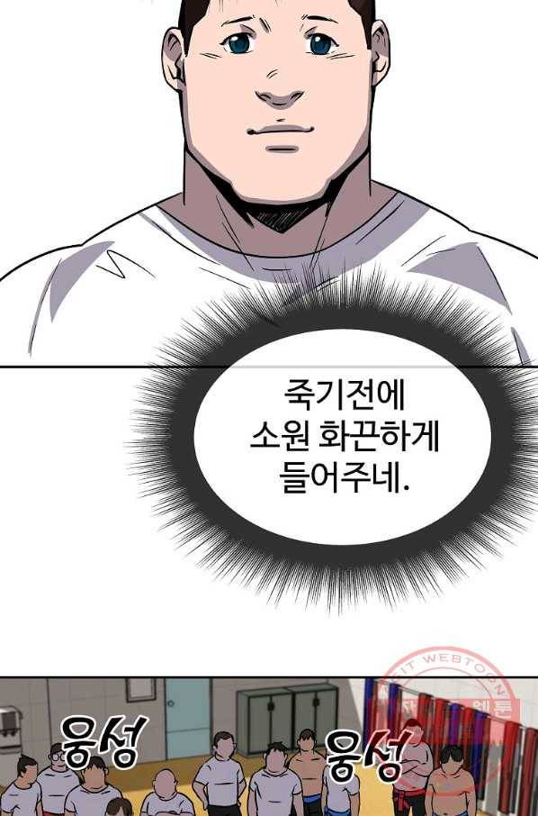 씨름의 희열 2화 65