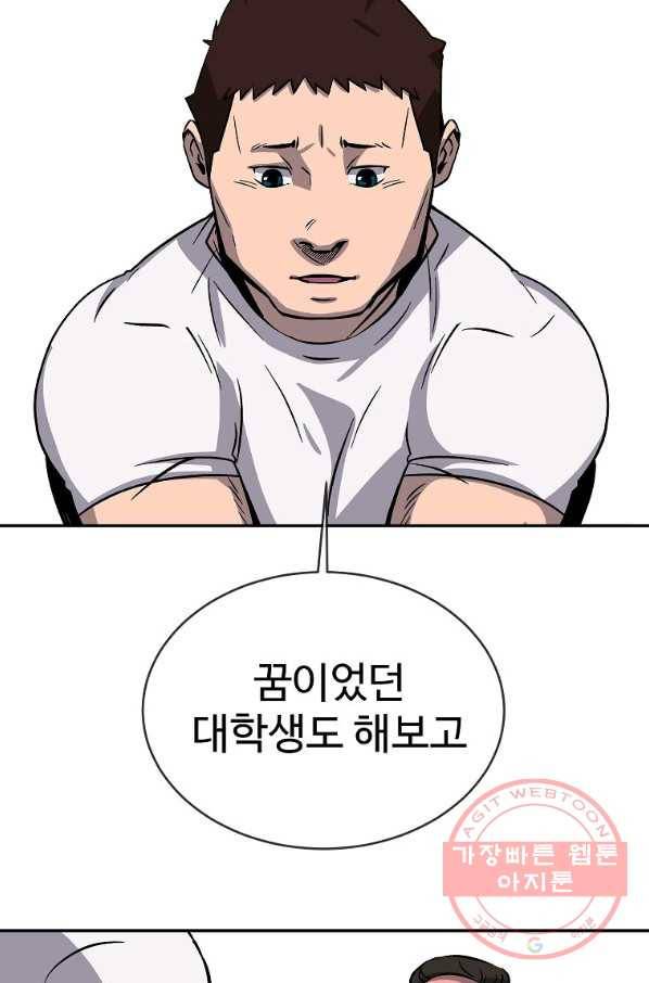 씨름의 희열 2화 69