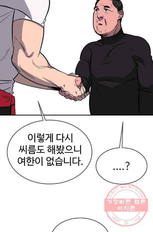 씨름의 희열 2화 70