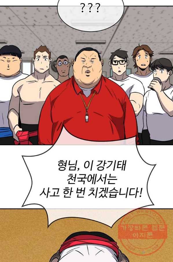 씨름의 희열 2화 71