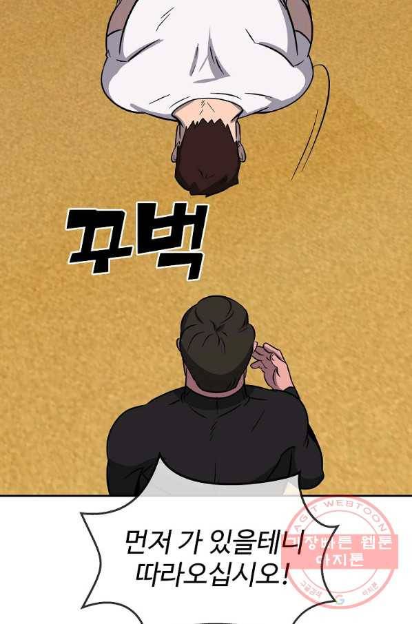 씨름의 희열 2화 72