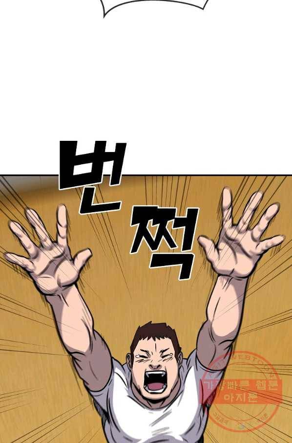 씨름의 희열 2화 73