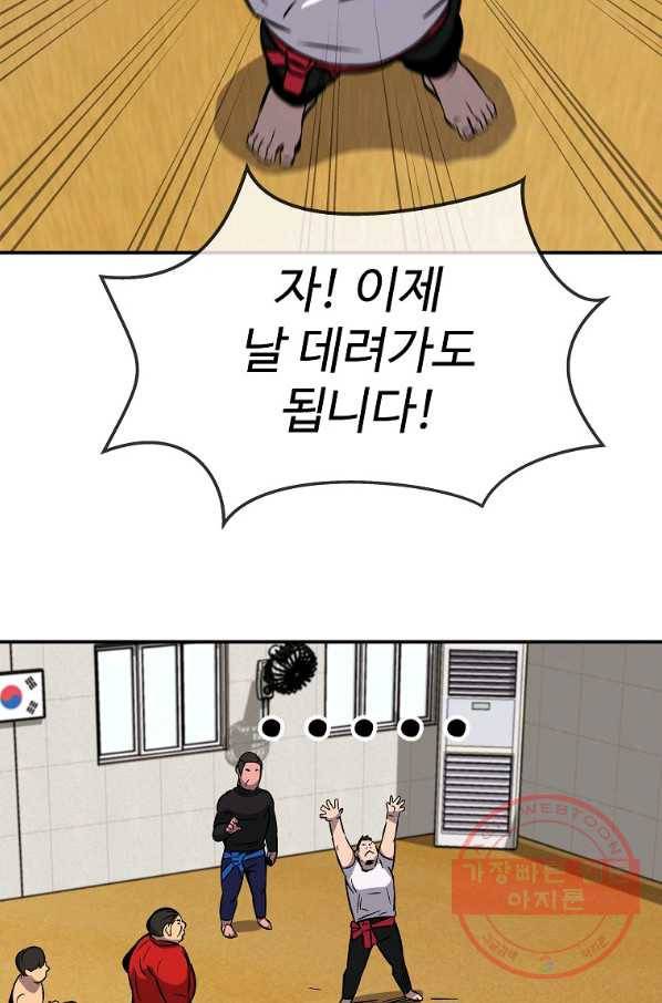 씨름의 희열 2화 74