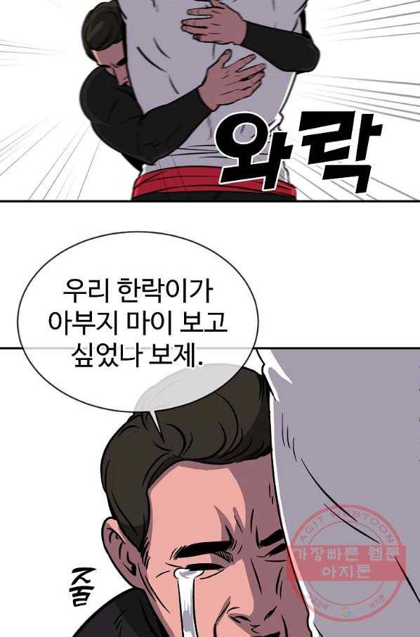 씨름의 희열 2화 76