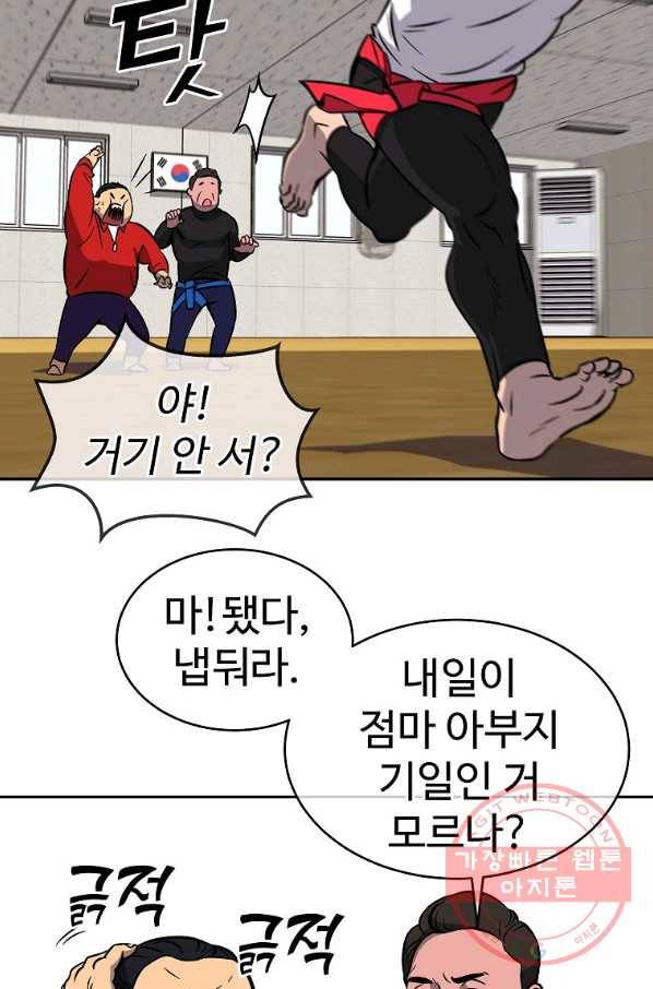 씨름의 희열 2화 80