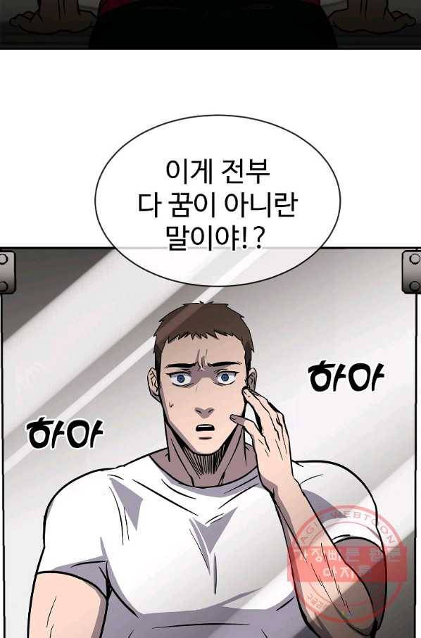 씨름의 희열 2화 83